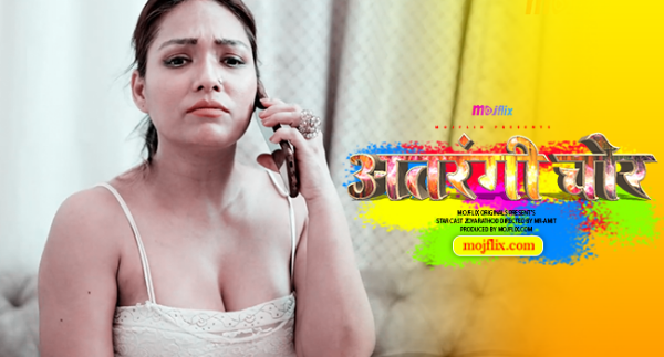 Atrangi Chor 2024 Hindi Uncut Short Film MojFlix AAGMaal